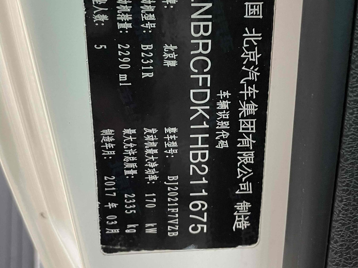 北京 BJ40  2016款 40L 2.3T 自动两驱尊贵版图片