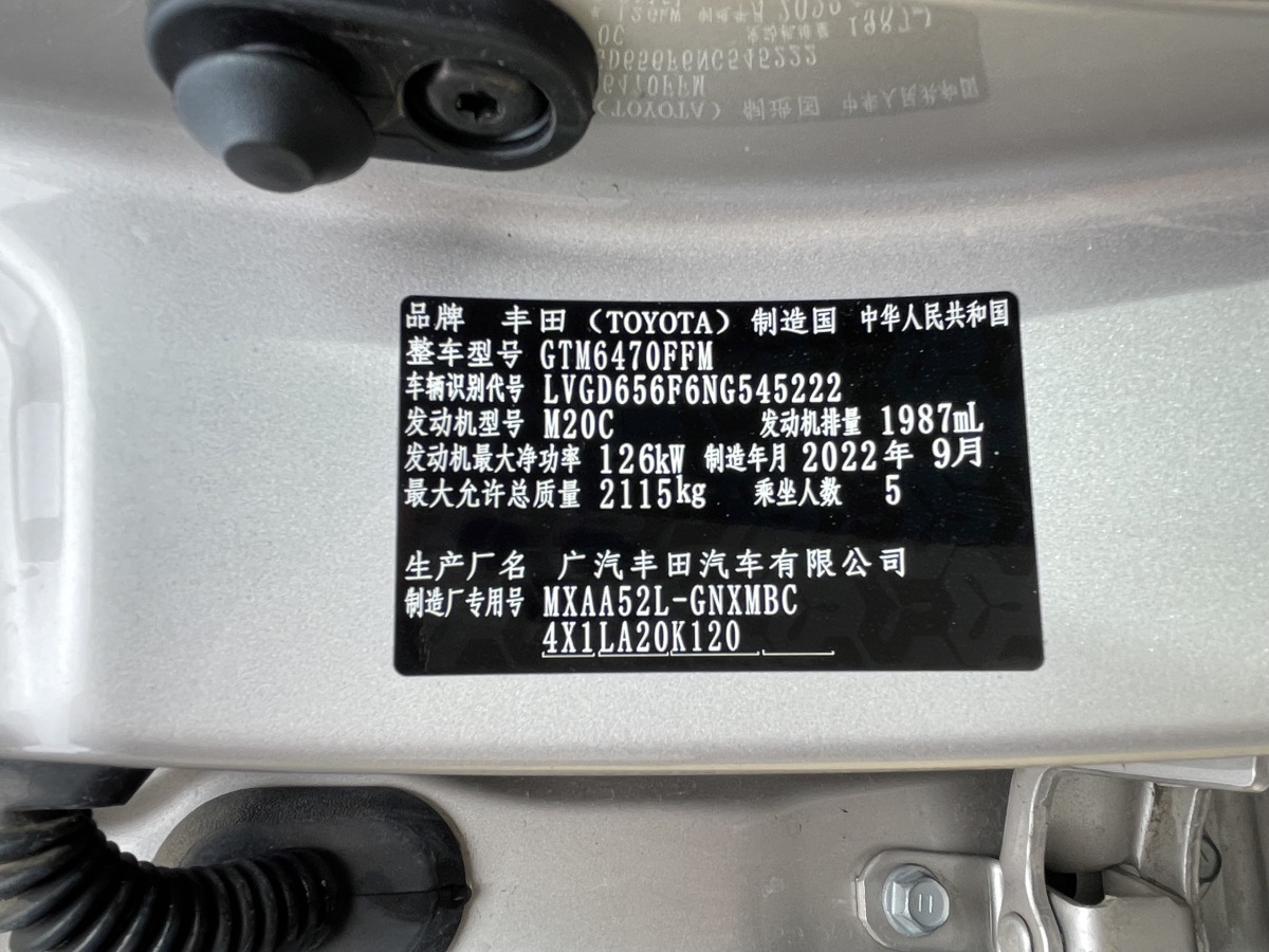 丰田 威兰达  2022款 2.0L CVT两驱豪华PLUS版图片