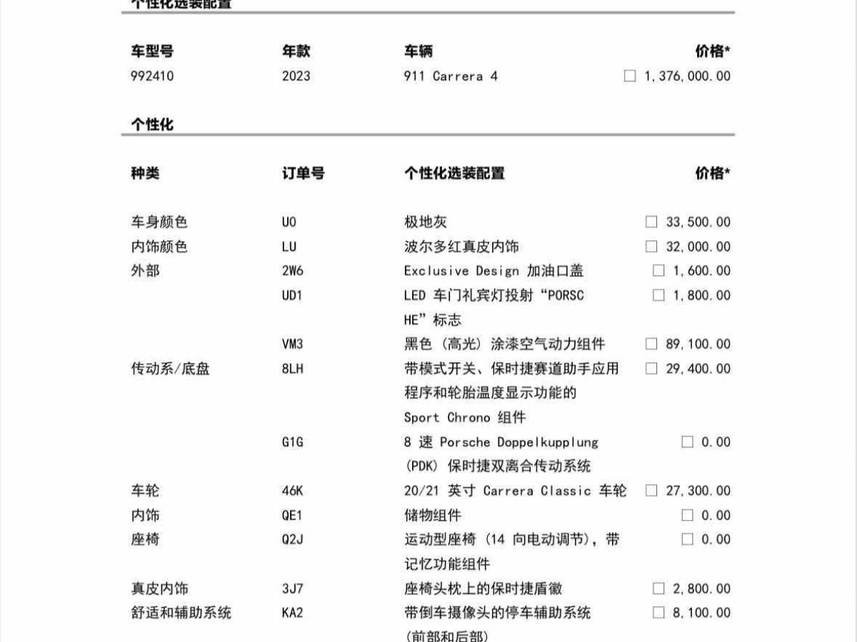 凱翼 凱翼昆侖  2023款 昆侖 300 高原版圖片