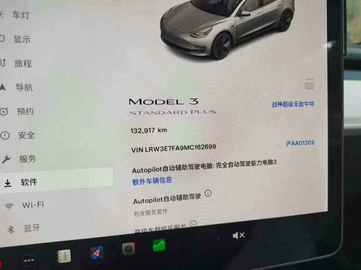 特斯拉 Model S  2021款 Plaid Plus 版圖片