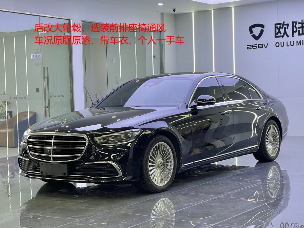 奔馳 奔馳S級  2022款 S 400 L 豪華型圖片