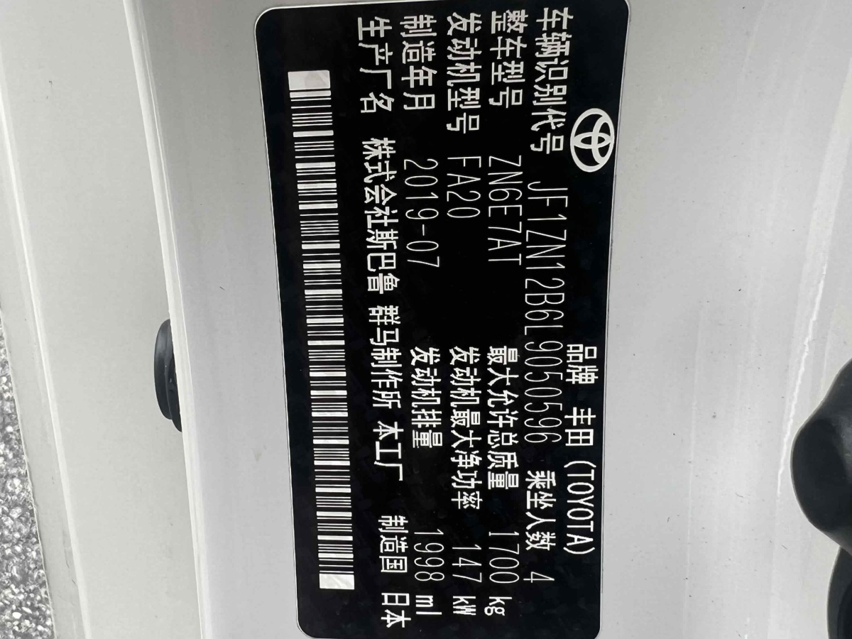 丰田 86  2019款  2.0L 自动豪华版图片