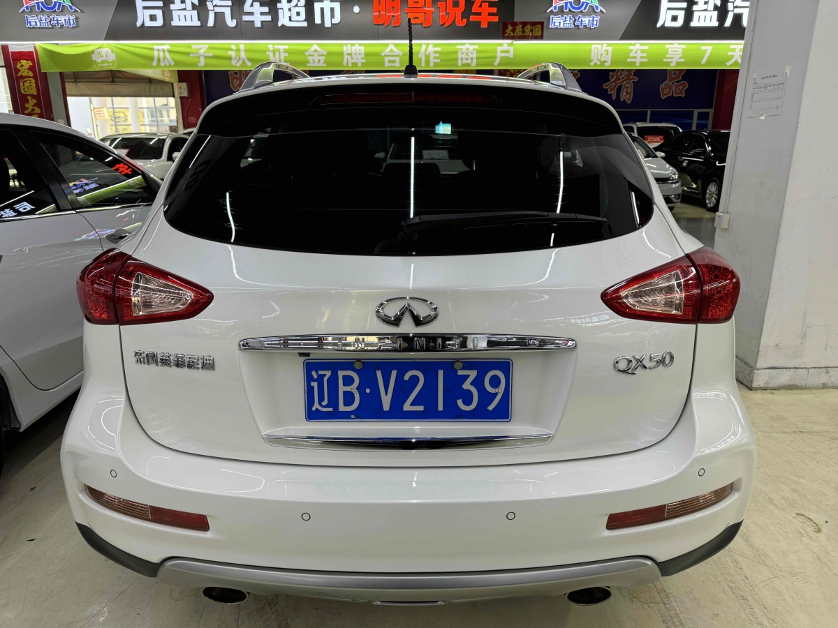 2016年5月英菲尼迪 QX50  2015款 2.5L 悅享版