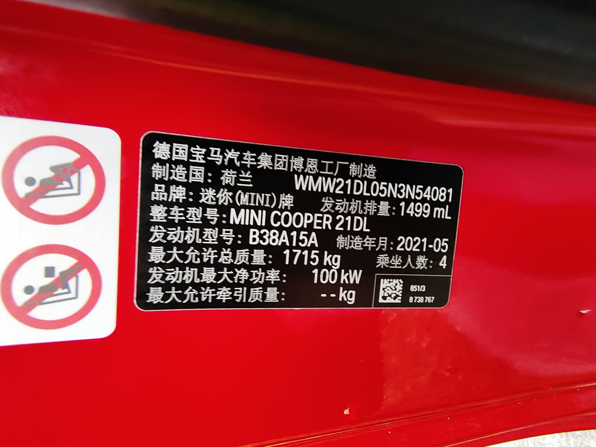 MINI MINI  2022款 改款 1.5T COOPER CABRIO 經(jīng)典派圖片