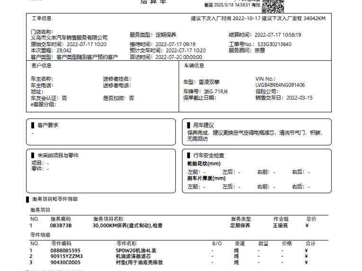 豐田 雷凌  2021款 雙擎 1.8H E-CVT豪華版圖片