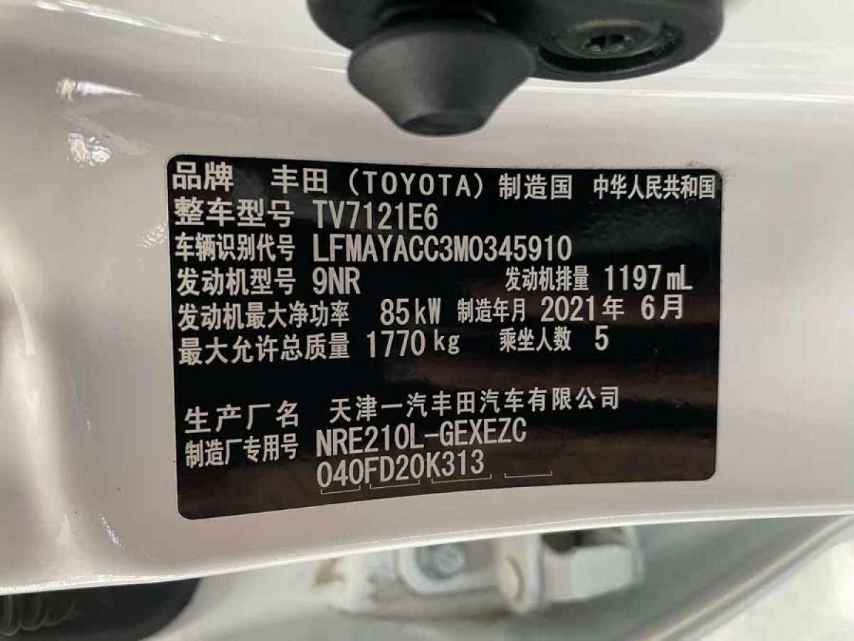 豐田 卡羅拉  2021款 1.2T S-CVT精英PLUS版圖片