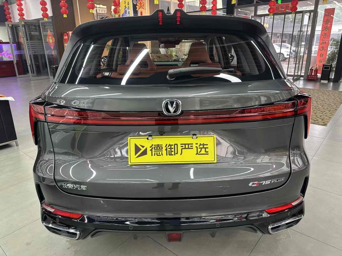 長(zhǎng)安 CS75 PLUS  2023款 第三代 1.5T 自動(dòng)領(lǐng)航型圖片