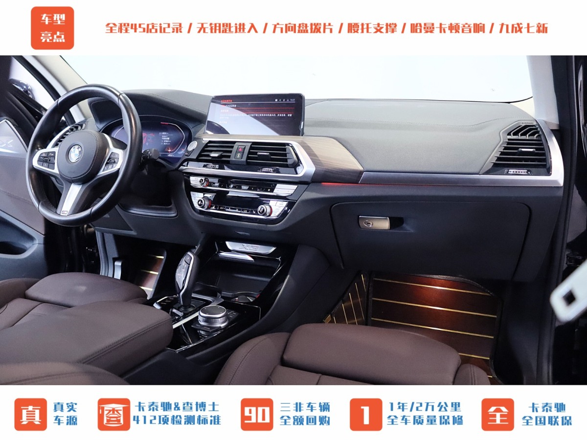 宝马 宝马X3  2021款 xDrive28i M运动套装图片