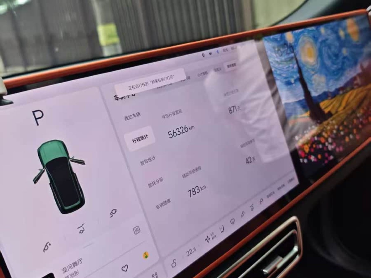 理想 理想L8  2023款 Pro圖片