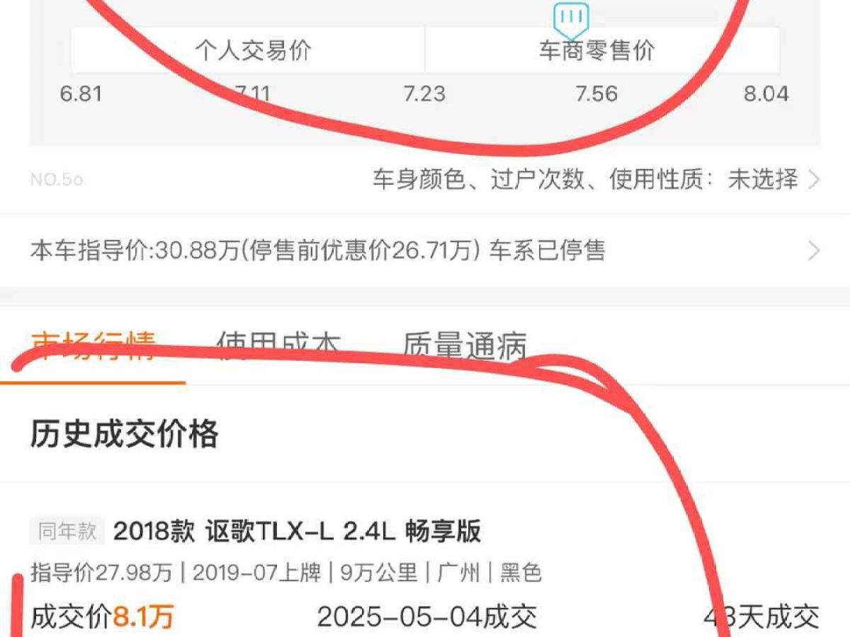 謳歌 TLX 圖片
