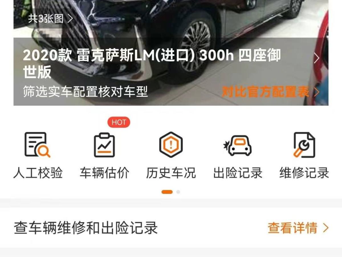 雷克薩斯 雷克薩斯UX新能源  2020款 300e 純?享版圖片