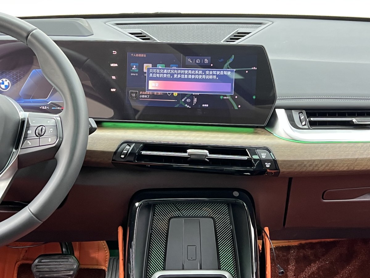寶馬 寶馬X1  2023款 xDrive25Li X設(shè)計套裝圖片