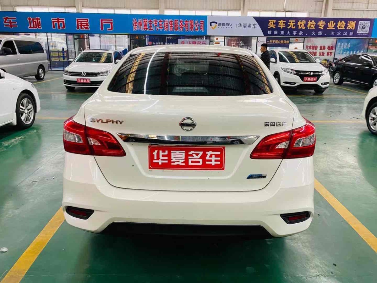 日產(chǎn) 軒逸  2019款 1.6XV CVT智聯(lián)尊享版 國VI圖片