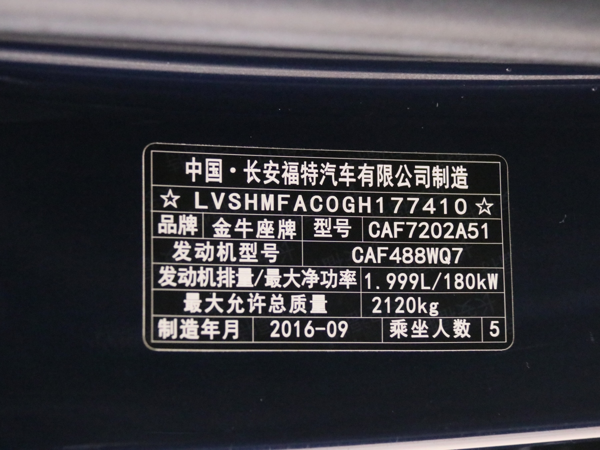 2017年1月福特 金牛座  2017款 改款 EcoBoost 245 豪華型