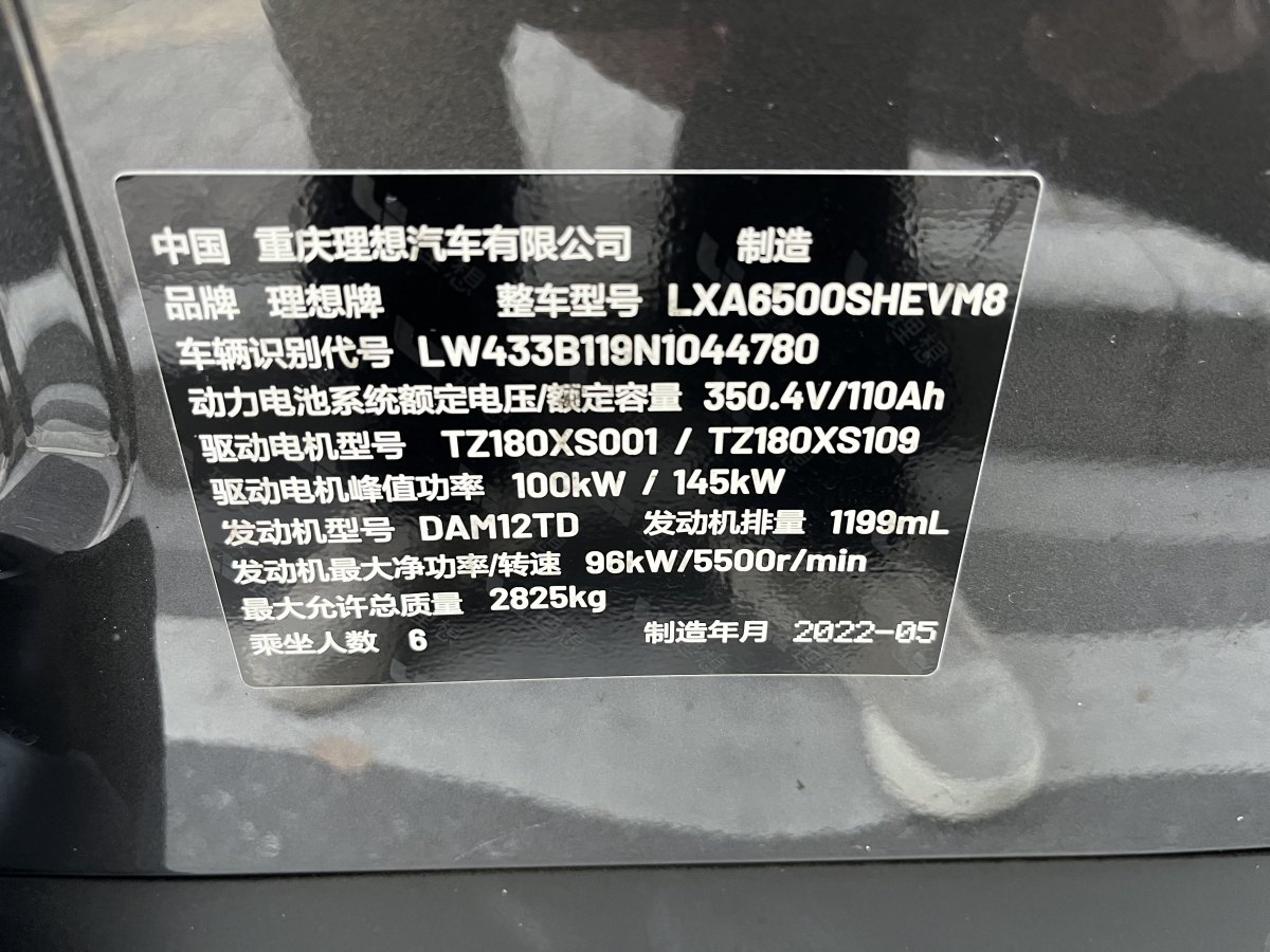 理想 理想ONE  2021款 增程6座版圖片