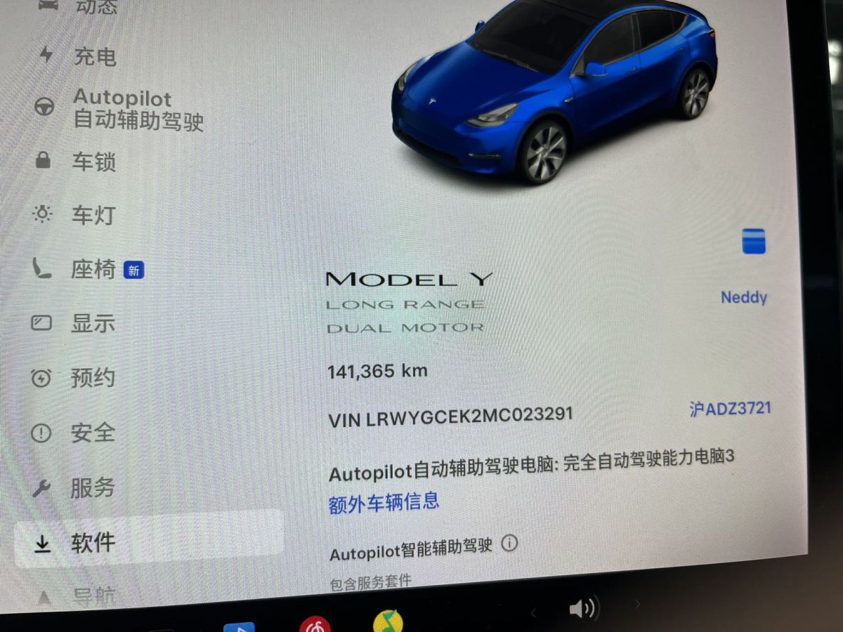 2021年4月特斯拉 Model Y  2021款 長續(xù)航全輪驅(qū)動(dòng)版 3D7