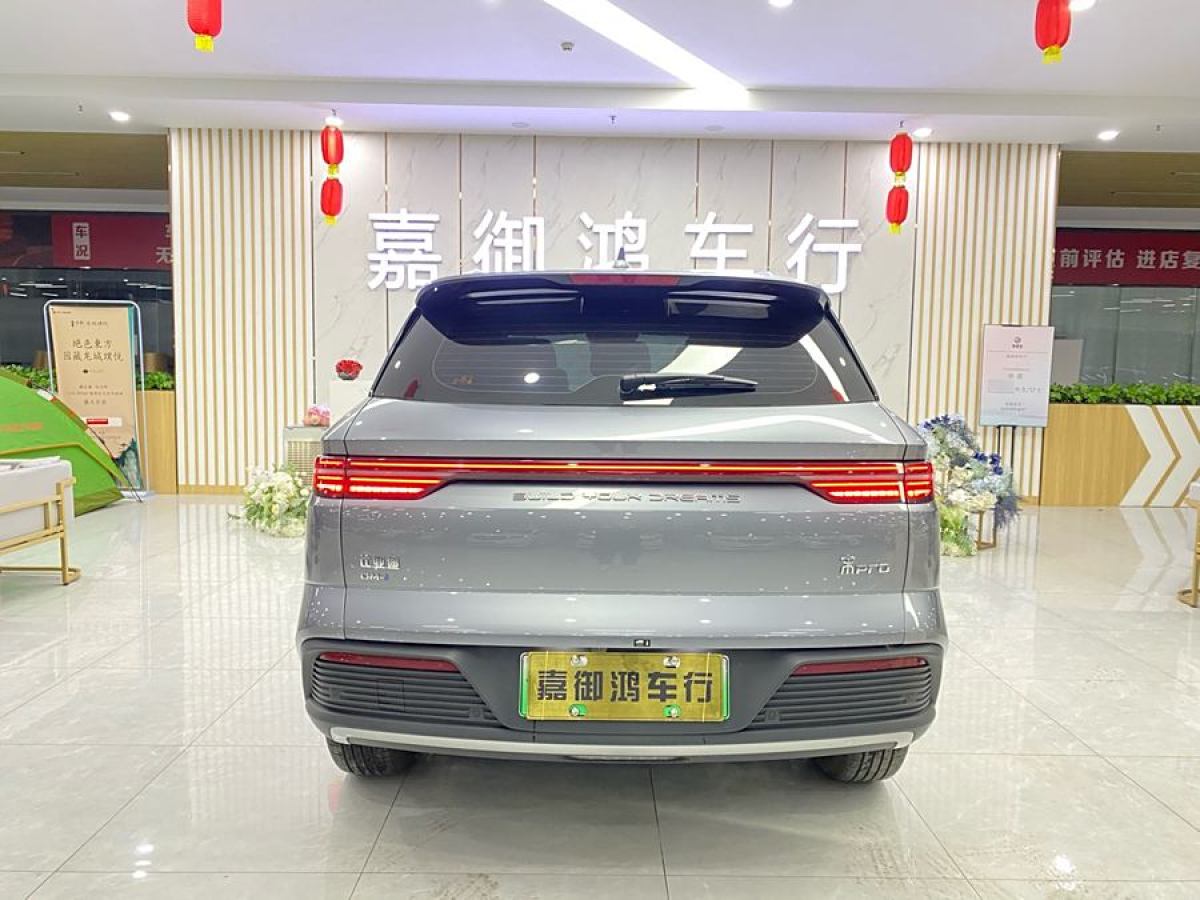 比亞迪 宋Pro新能源  2024款 榮耀版 DM-i 110KM超越型圖片