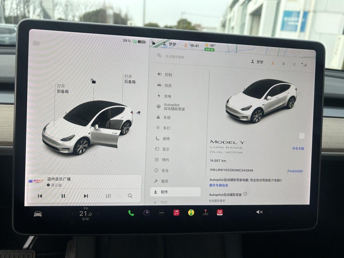 特斯拉 Model Y  2021款 長續(xù)航全輪驅(qū)動版 3D7圖片