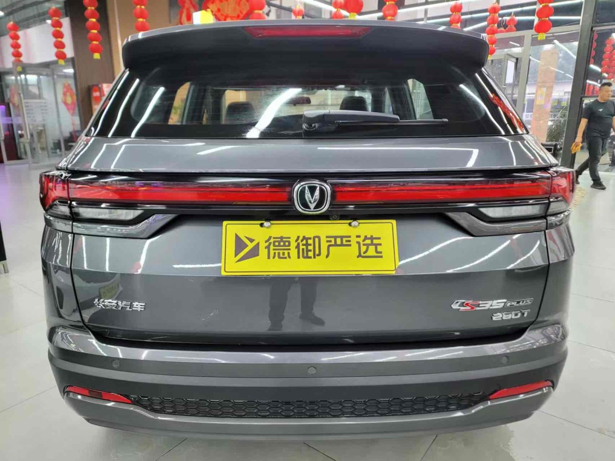 長(zhǎng)安 CS35 PLUS  2023款 暢享版 1.4T DCT豪華型圖片