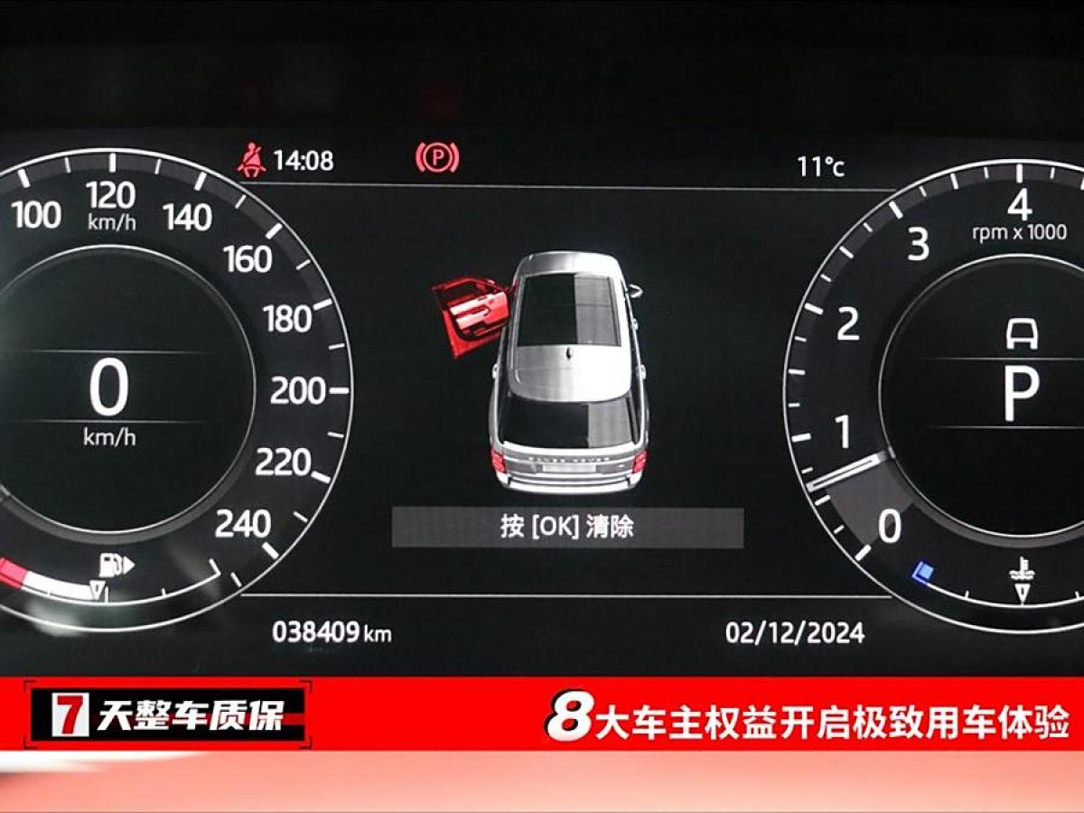 路虎 攬勝  2022款 3.0 L6 400PS 尊崇創(chuàng)世加長(zhǎng)版圖片