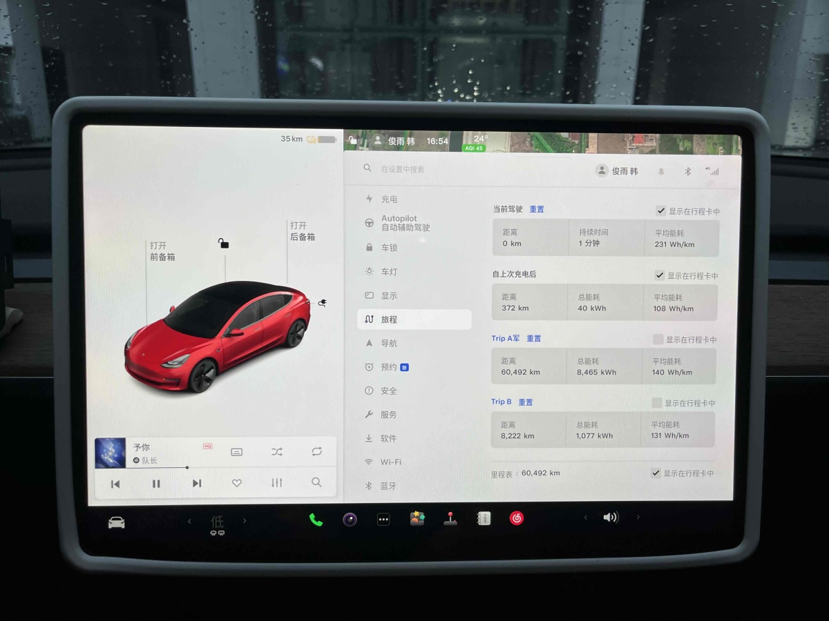 特斯拉 Model 3  2019款 標(biāo)準(zhǔn)續(xù)航后驅(qū)升級版圖片