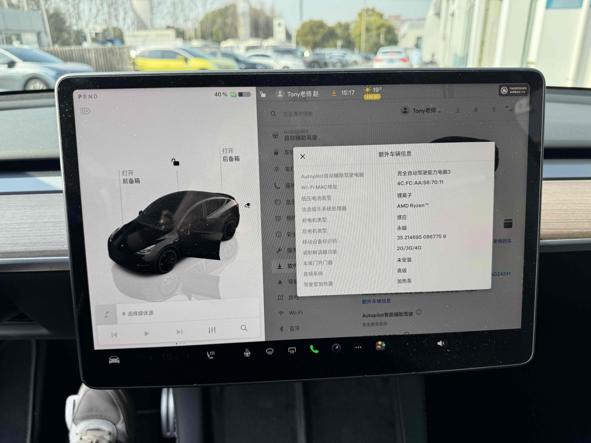 特斯拉 Model 3  2022款 Performance高性能全輪驅(qū)動版圖片