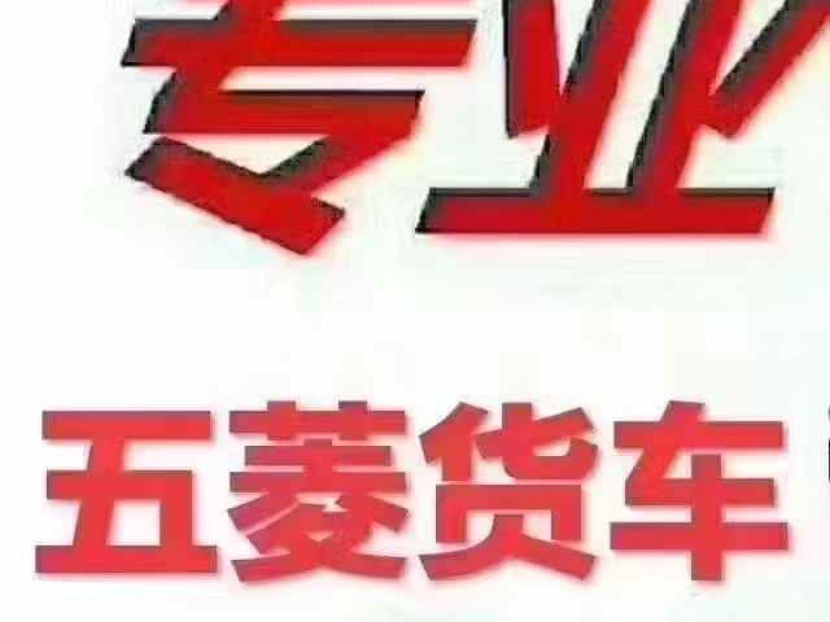 五菱 五菱榮光  2016款 V 1.2 實(shí)用型5座圖片