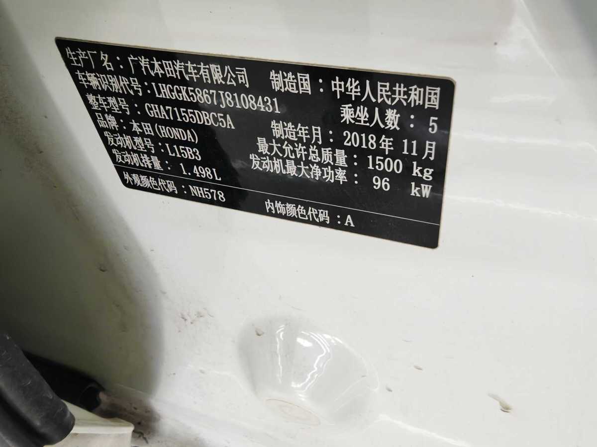 本田 飞度  2018款 1.5L CVT舒适天窗版图片