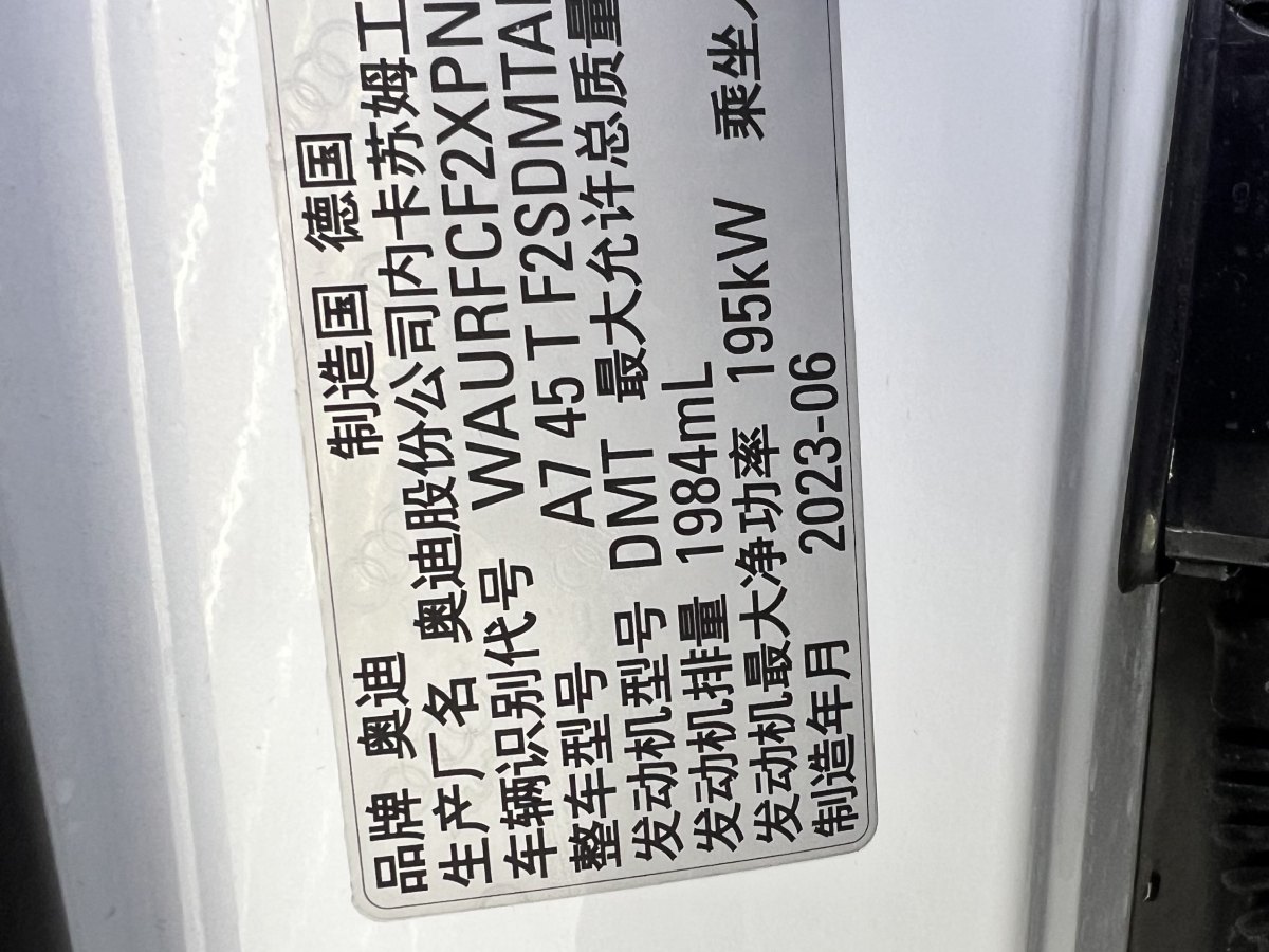 2024年1月奧迪 奧迪A7  2023款 45 TFSI 臻選型