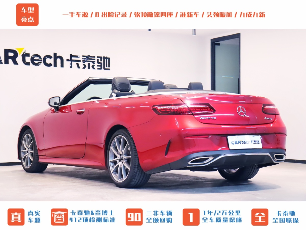 奔馳 奔馳E級  2023款 改款 E 260 4MATIC 敞篷轎跑車圖片