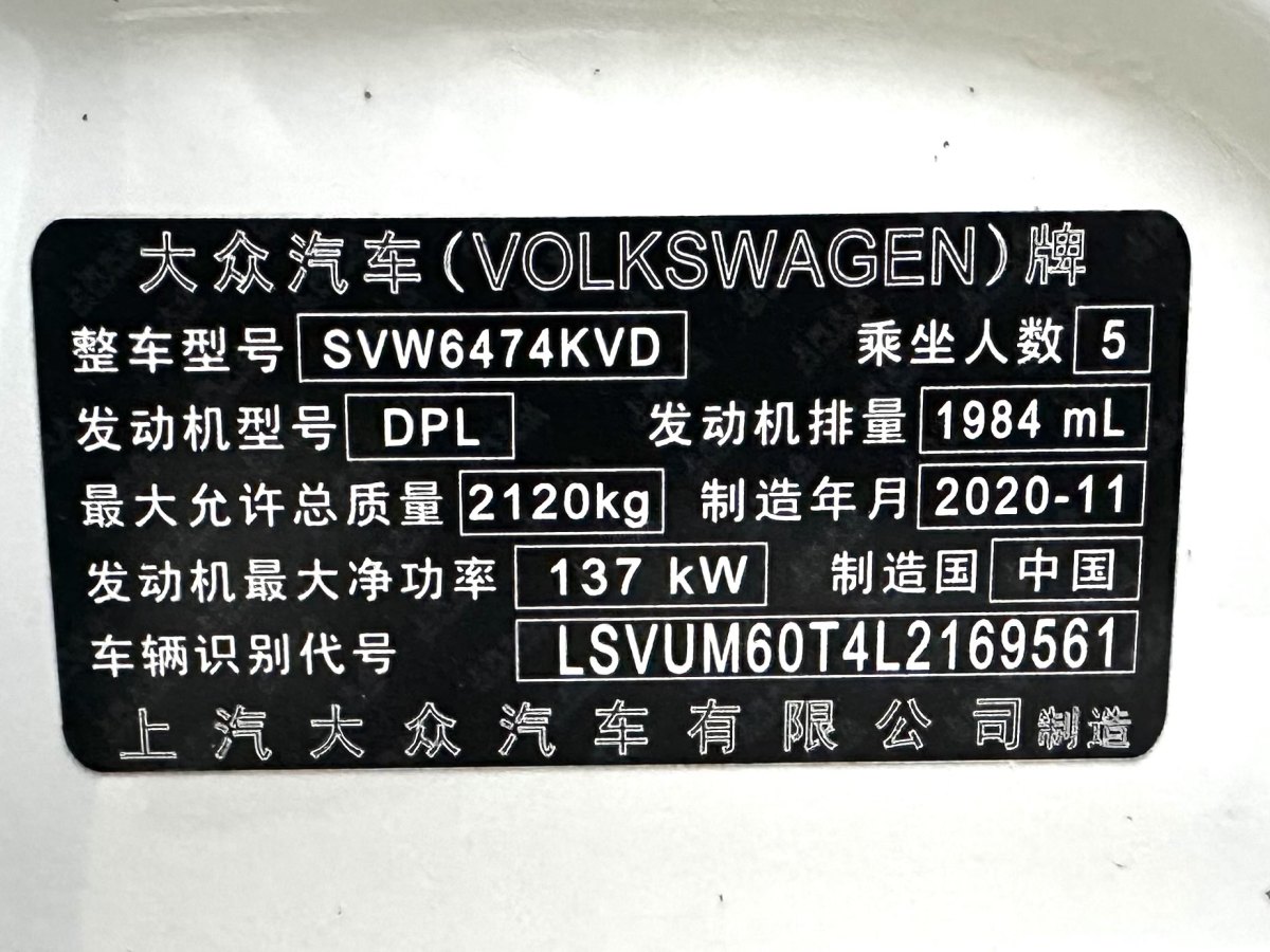 大眾 途觀L  2023款 改款 330TSI 自動(dòng)兩驅(qū)智享版圖片