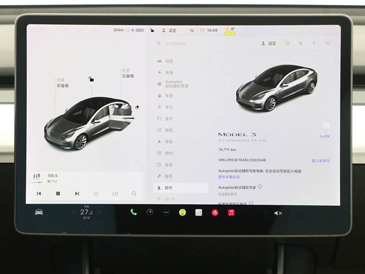 特斯拉 Model 3  2019款 標(biāo)準(zhǔn)續(xù)航后驅(qū)升級(jí)版圖片