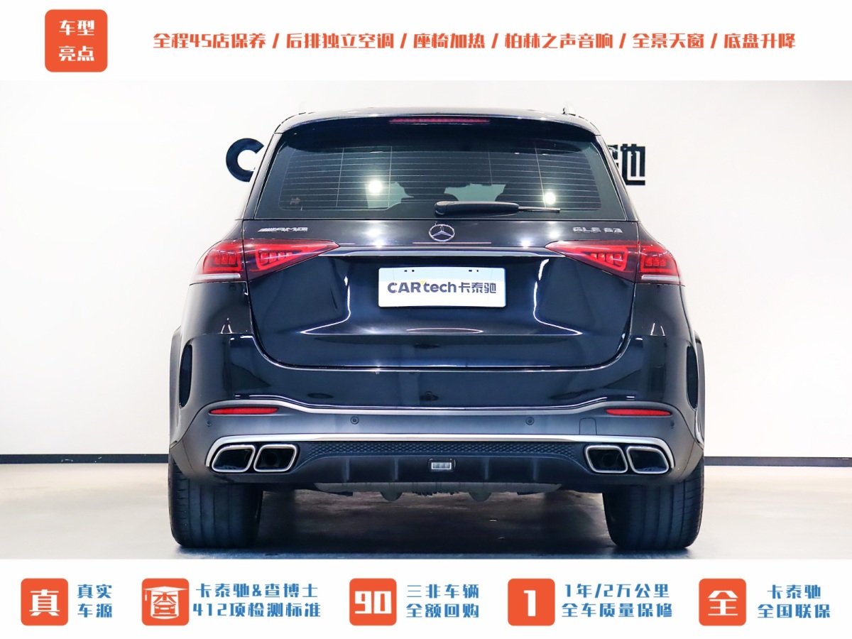 奔馳 奔馳GLE AMG  2020款 AMG GLE 63 4MATIC+圖片