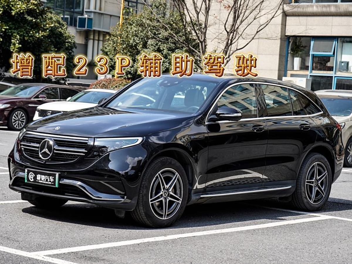 2020年12月奔馳 奔馳EQC  2020款 EQC 400 4MATIC