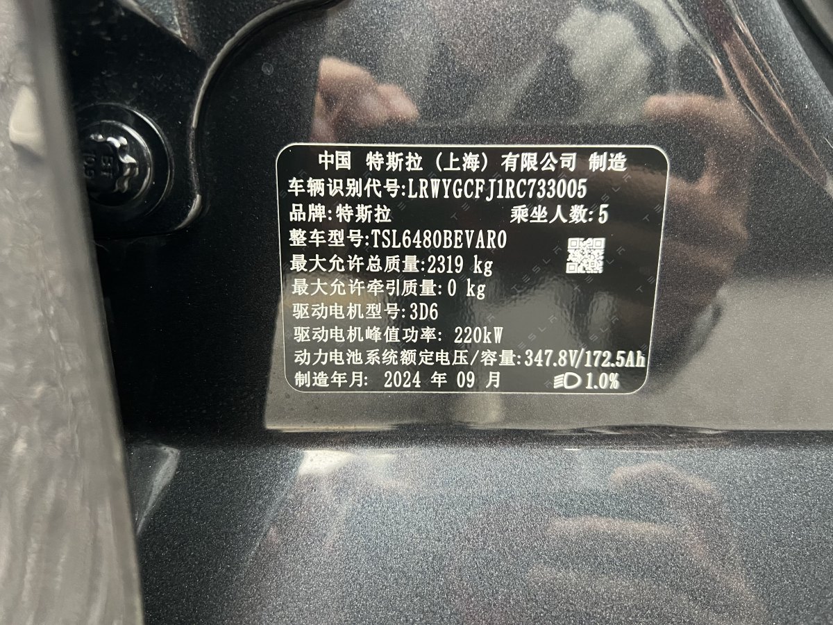 特斯拉 Model 3  2020款 改款 長續(xù)航后輪驅(qū)動版圖片