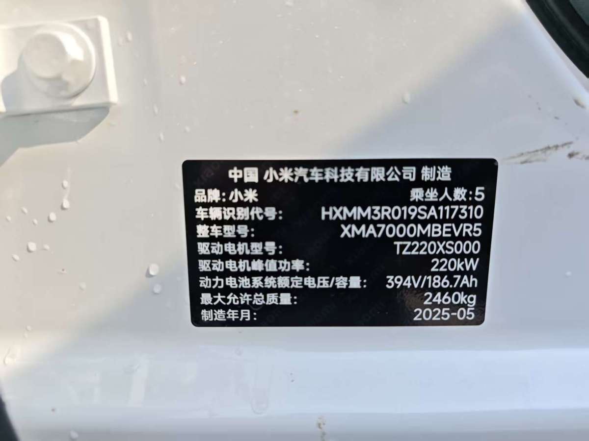 小米 小米SU7  2024款 700km 后驅(qū)長(zhǎng)續(xù)航智駕版圖片