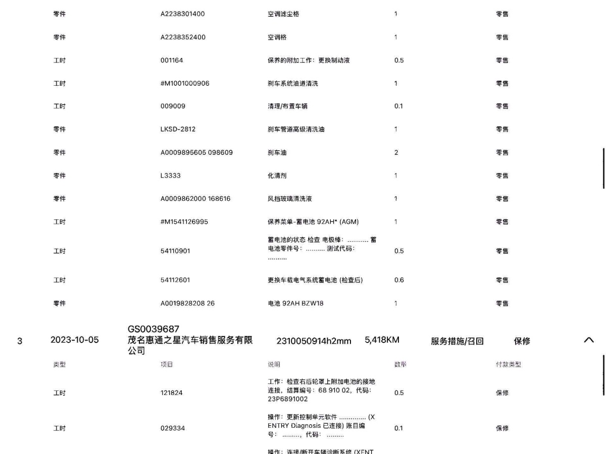 奔馳 邁巴赫S級  2024款 改款 S 480 4MATIC圖片