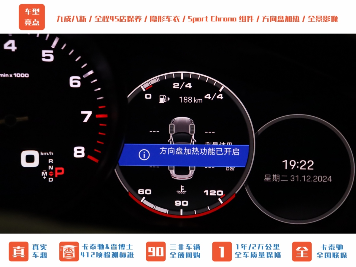 保時(shí)捷 Panamera  2023款 Panamera 行政加長(zhǎng)版 2.9T圖片