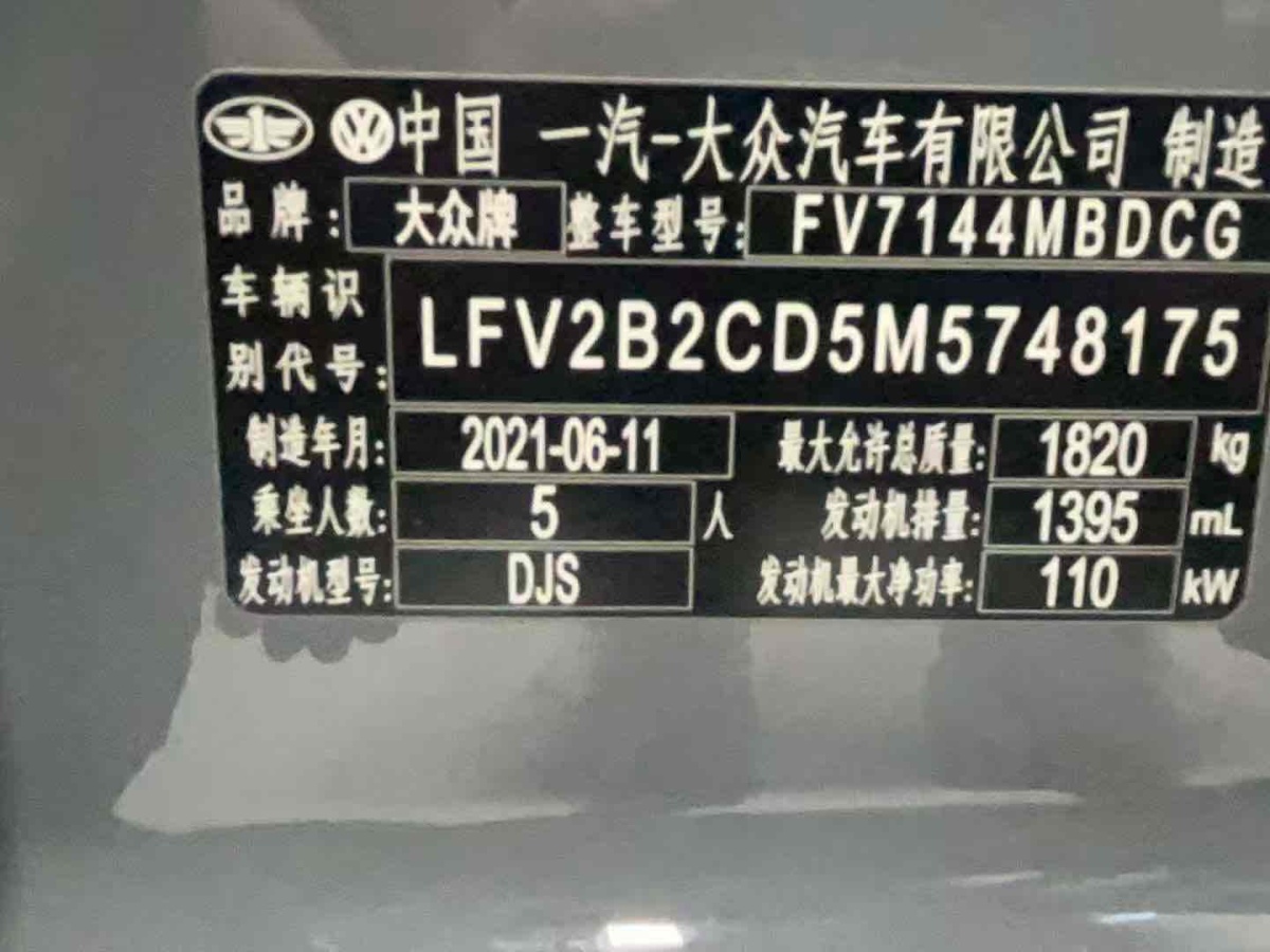 大眾 高爾夫  2021款 280TSI DSG R-Line圖片