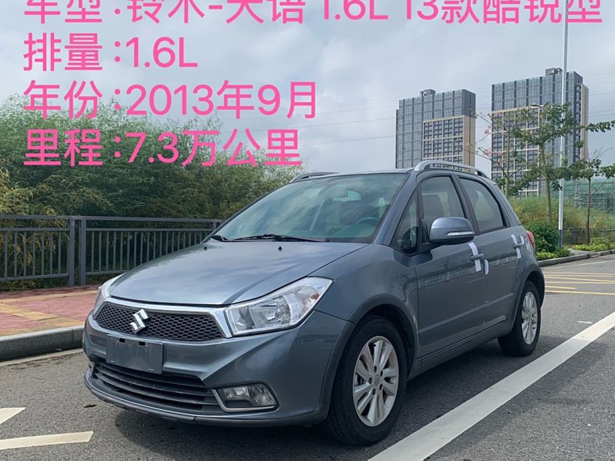 鈴木 天語(yǔ) SX4  2013款 1.6L 自動(dòng)酷銳型圖片