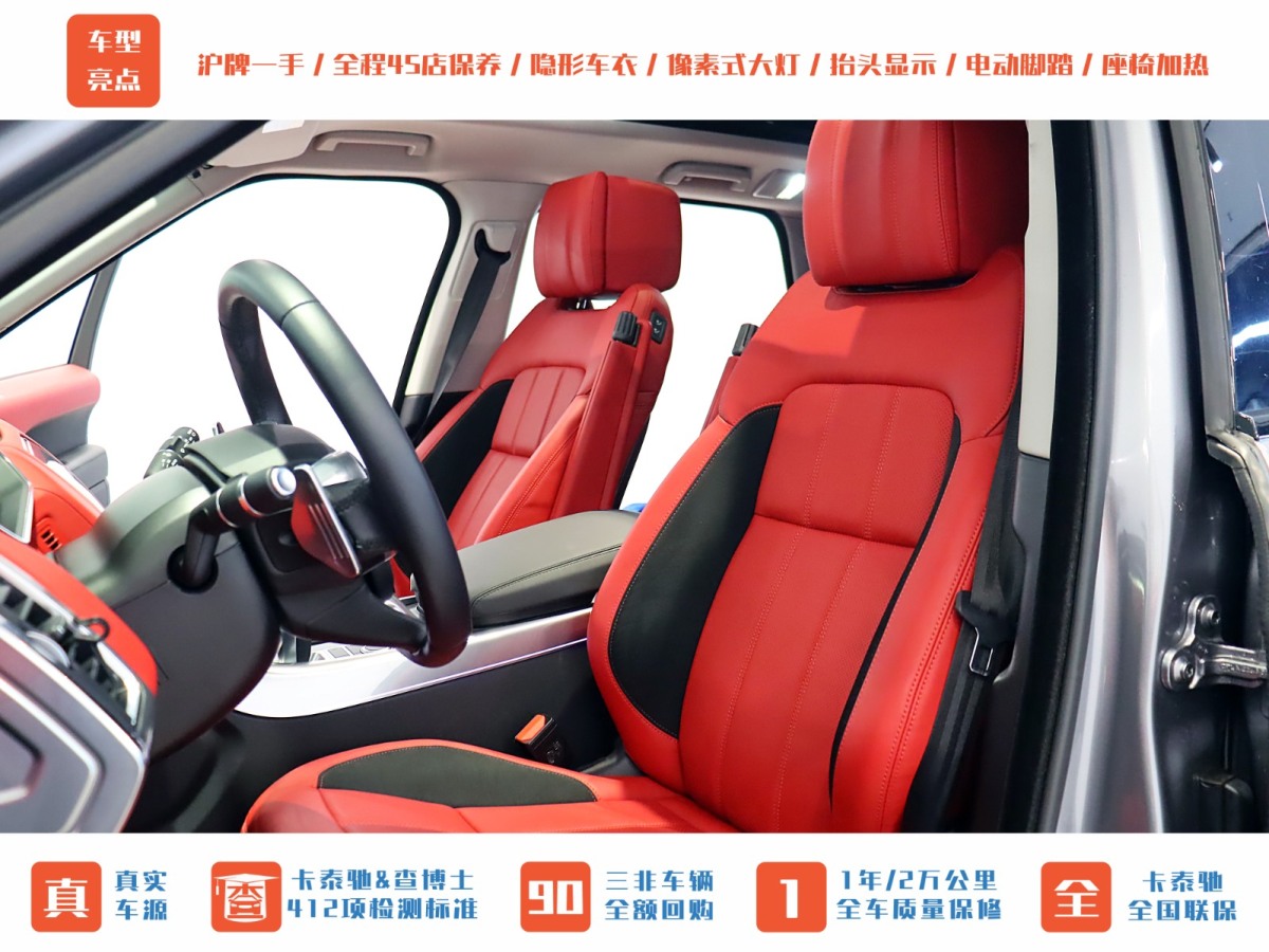 路虎 揽胜运动版  2021款 3.0 L6 耀黑版图片