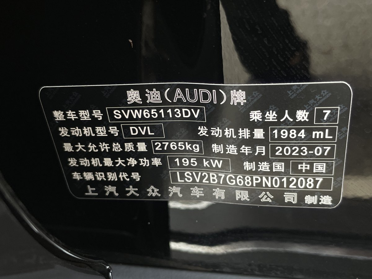 奧迪 奧迪Q6  2022款 45 TFSI quattro 齊云型 羽林套裝圖片