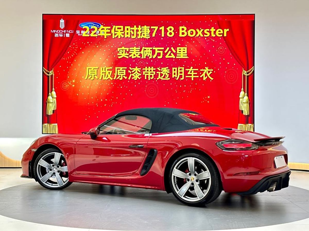 保時(shí)捷 718  2022款 Boxster 2.0T圖片