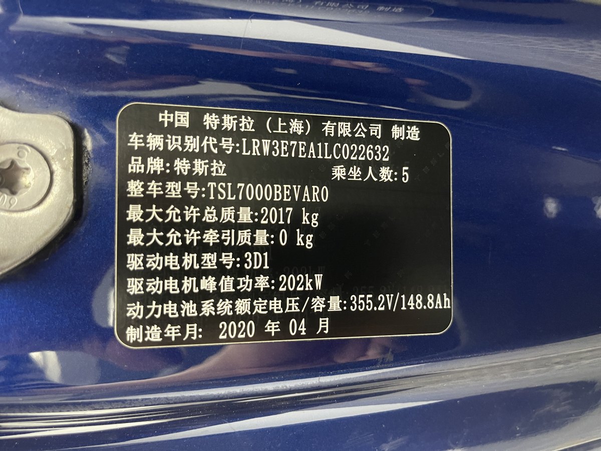 特斯拉 Model 3  2019款 標準續(xù)航后驅(qū)升級版圖片