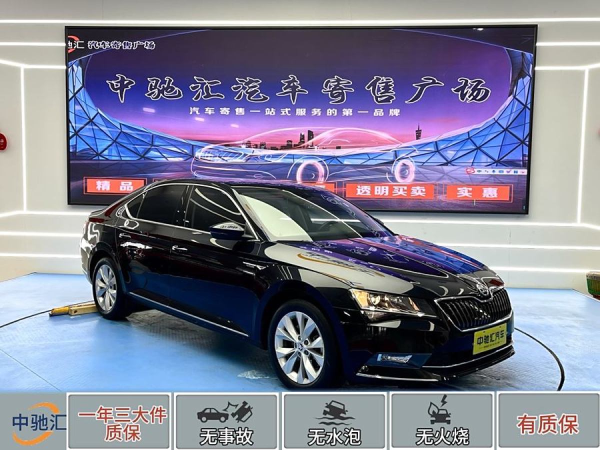 斯柯達 速派  2018款 TSI280 DSG舒適版 國V圖片