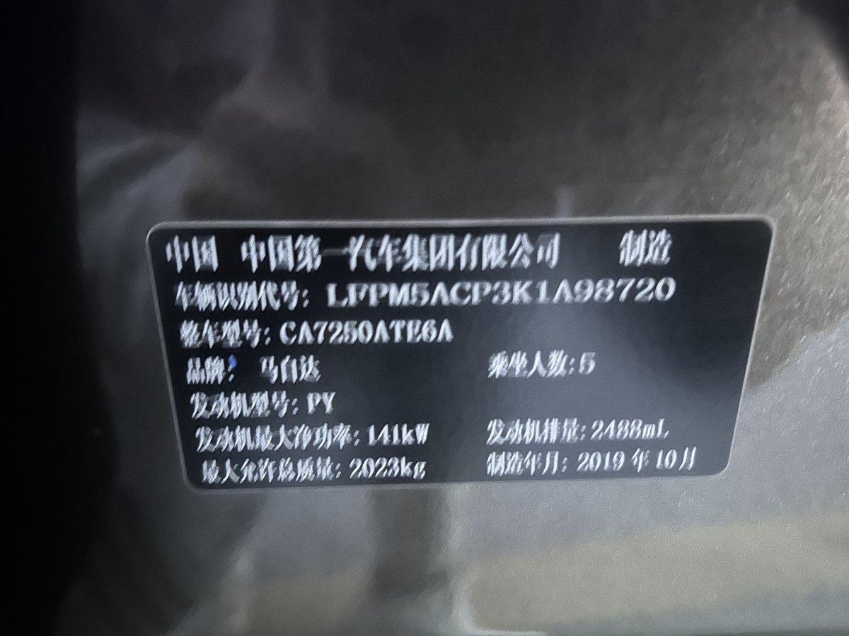 馬自達(dá) 阿特茲  2018款  2.5L 藍(lán)天運(yùn)動版 國VI圖片