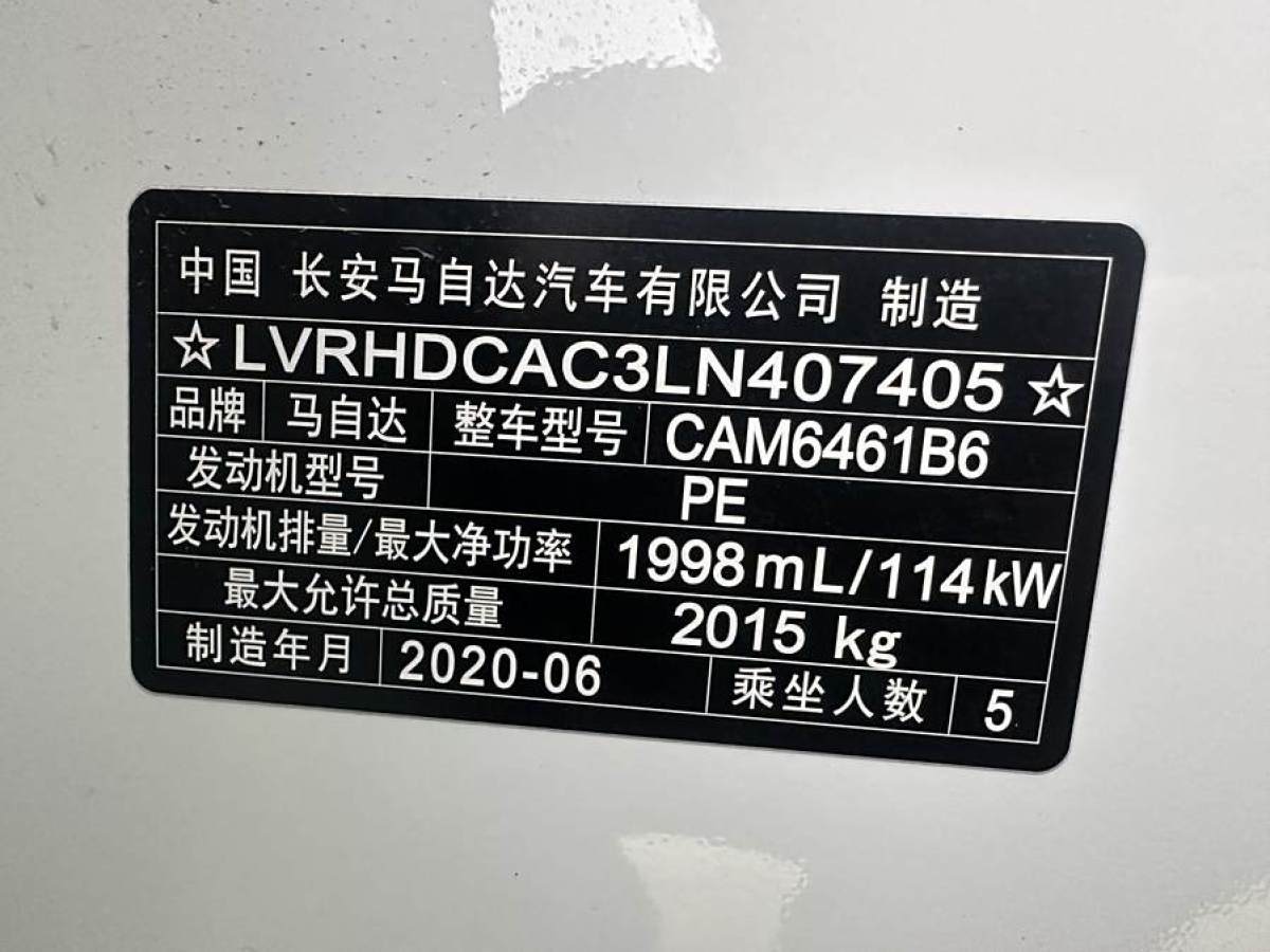 2020年7月馬自達(dá) CX-5  2020款 改款 2.0L 自動(dòng)兩驅(qū)智尊型