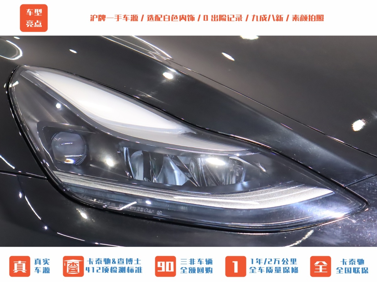 特斯拉 Model Y  2022款 改款 后輪驅(qū)動(dòng)版圖片