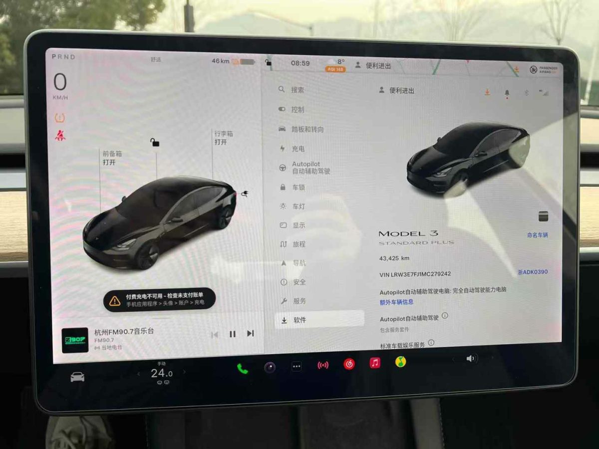 特斯拉 Model Y  2021款 標準續(xù)航后驅版圖片