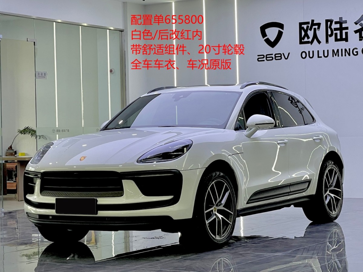 保時(shí)捷 Macan  2023款 Macan 2.0T圖片